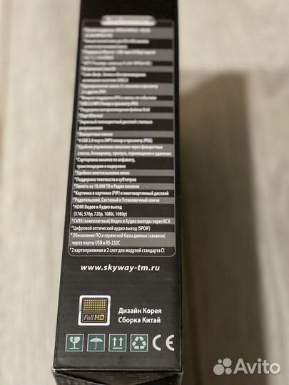 Ресивер Skyway classic 4