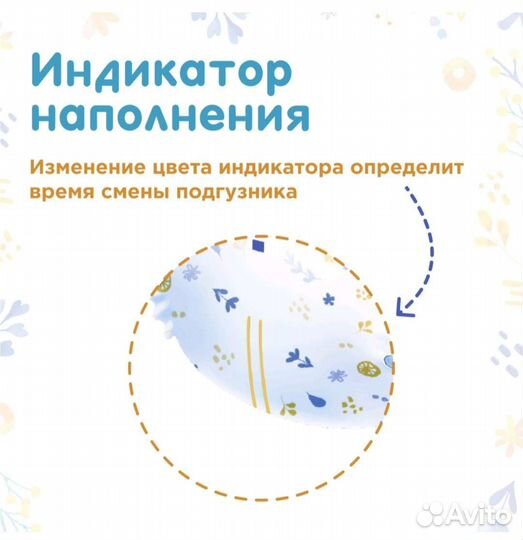 Подгузники трусики 4 L