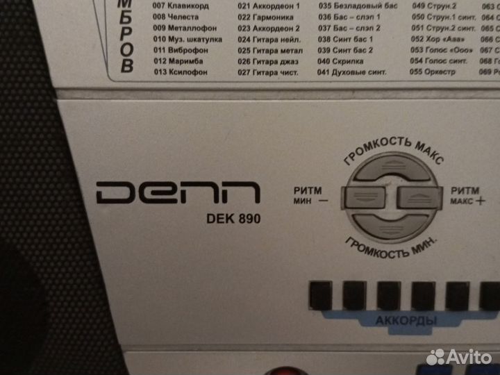 Синтезатор