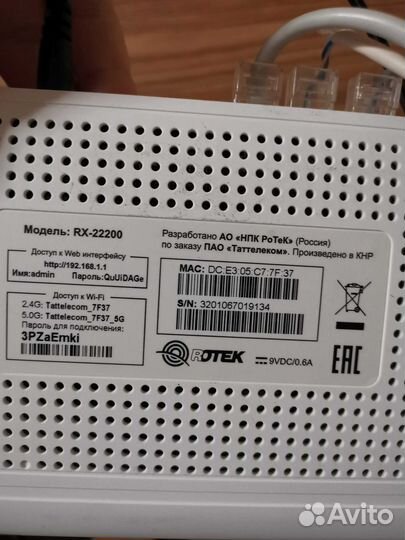 Wifi роутер Netgear