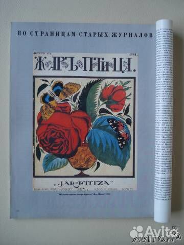 Наше Наследие, 1 (7), 1989