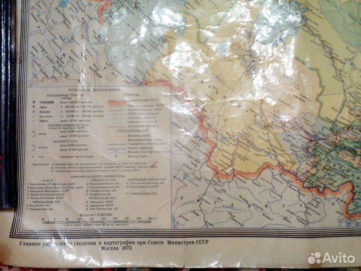 Карта ссср,маштабная/1975 г