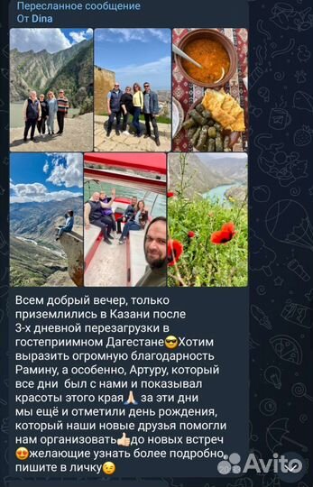 Туры по всему Дагестану