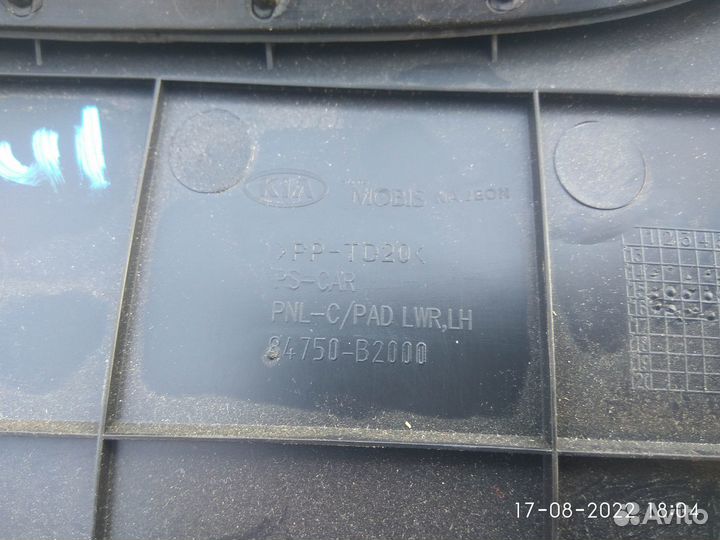 Накладка в ноги водителя на Киа Сол 2 2015 год