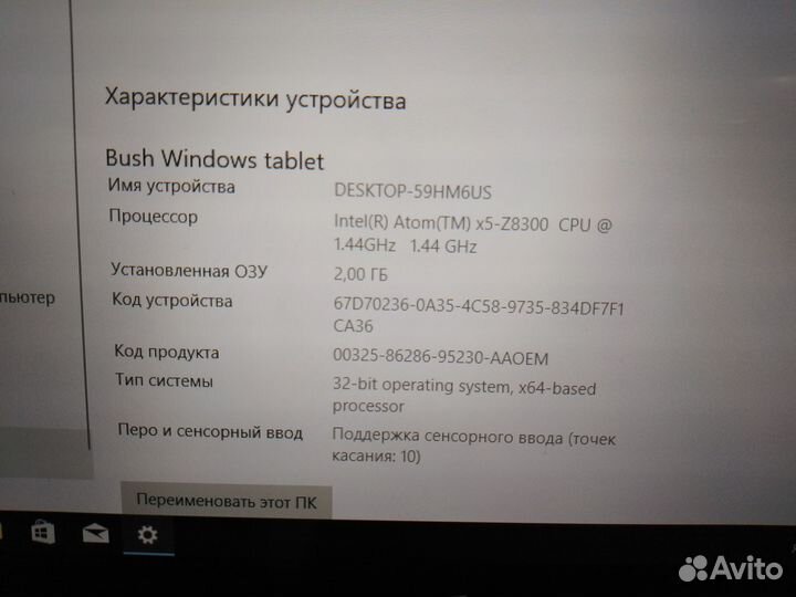 Планшет Bush windows 10 tablet