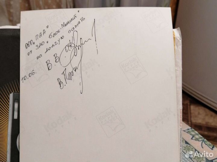 Фото с автографом