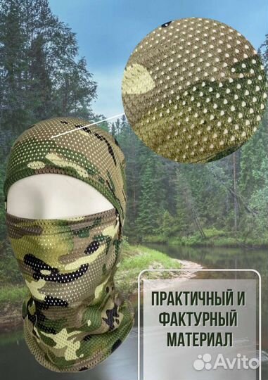 Балаклава летняя подшлемник тактический