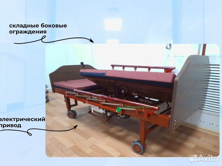 Медицинская кровать для ухода за больными