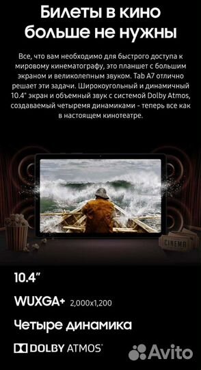 Планшет Samsung Galaxy Tab A7 WiFi 64Gb новы