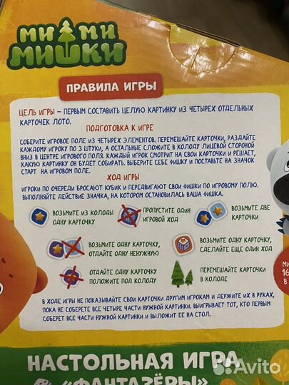 Настольные игры