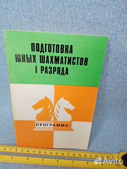 Книги по шахматам СССР