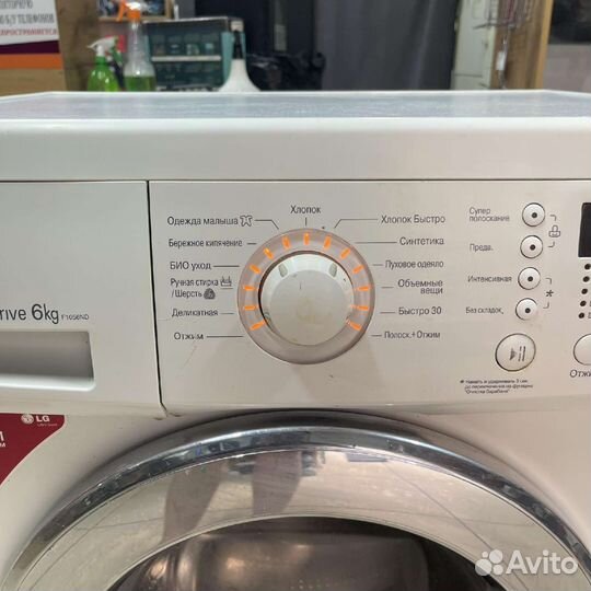 Стиральная машина lg б/у с гарантией