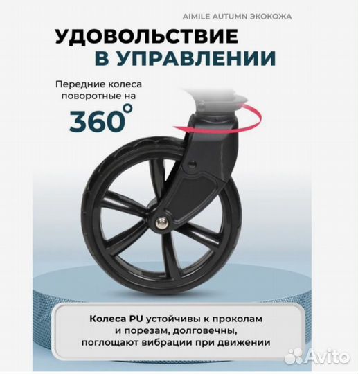 Коляска трансформер Farfello Aimile