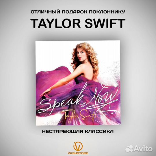 Виниловая пластинка Taylor Swift - Speak Now (2LP)