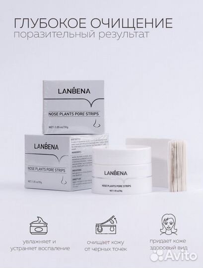 Маска от угрей и чёрных точек Lanbena