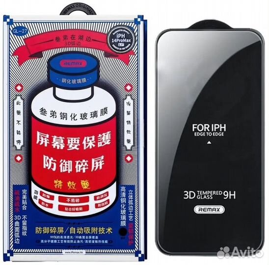 Защитное стекло Remax для iPhone