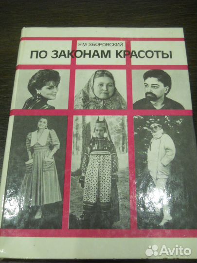 Литература о моде