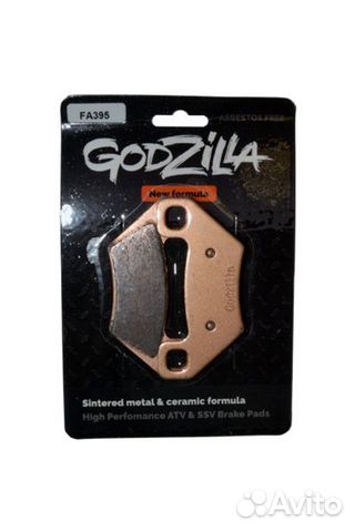 Усиленные колодки FA395 для квадроцикла Arctic Cat