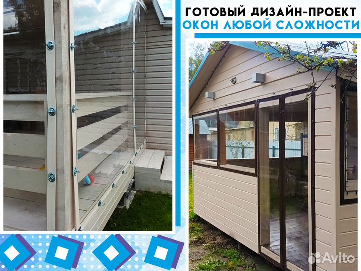 Мягкие окна