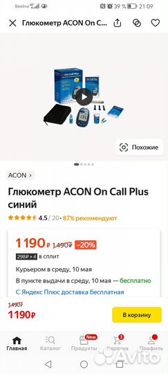 Глюкометр новый