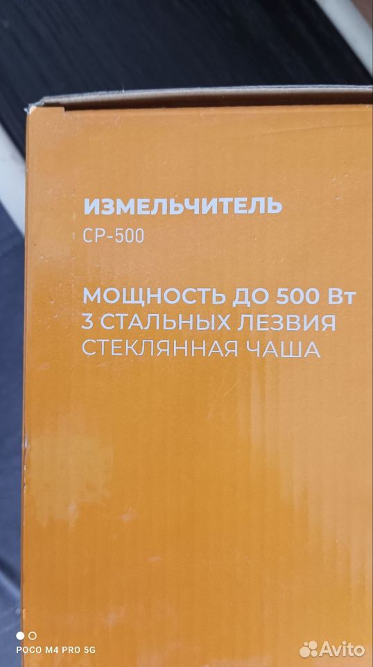 Измельчитель dexp cp-500