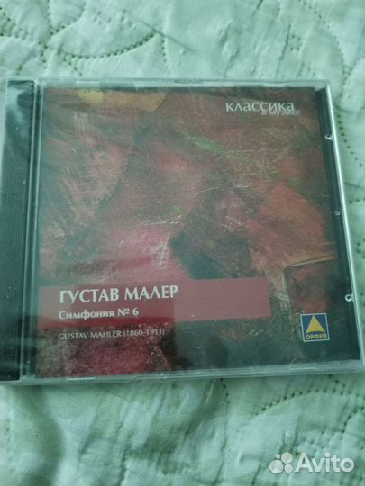 CD классика в музыке