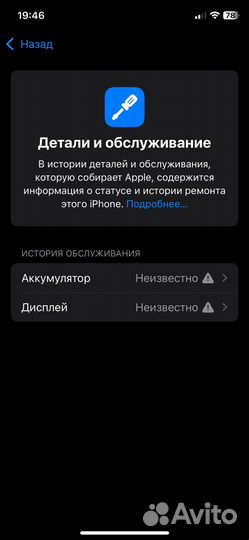 iPhone 11 Pro, 256 ГБ
