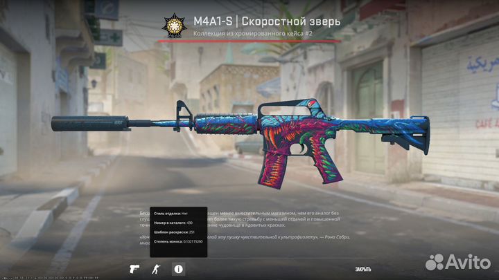 Продам Скоростной зверь