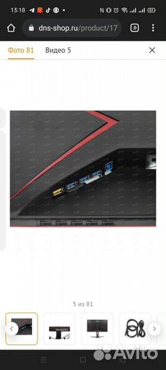 Монитор для компьютера 27