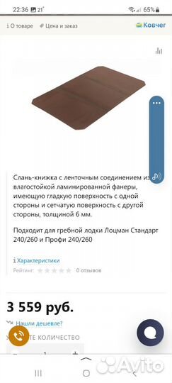 Надувная лодка