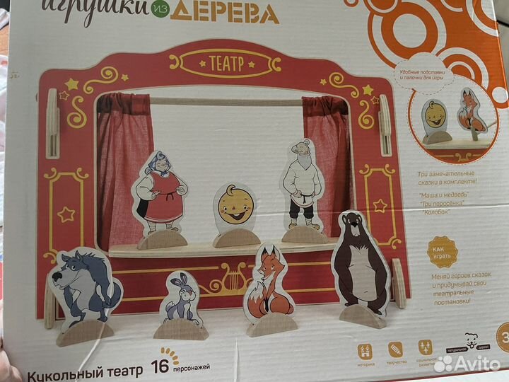 Детский театр Игрушка из дерева развивающая