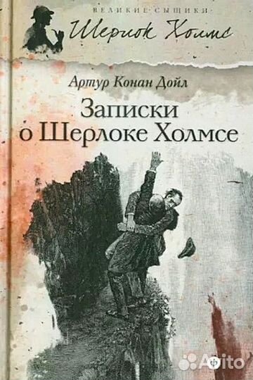 Зарубежная классика