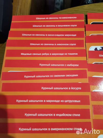 Карточки Рецепты вкусных шашлыков