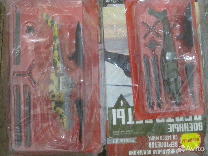 Военные вертолеты