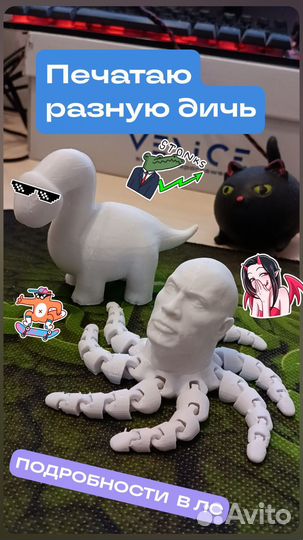 Игрушки на 3Д принтере на заказ