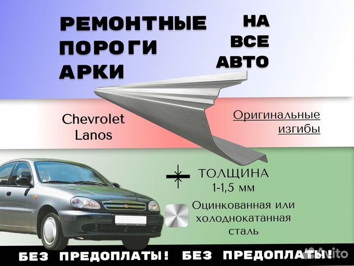 Пороги ремонтные Chrysler Voyager