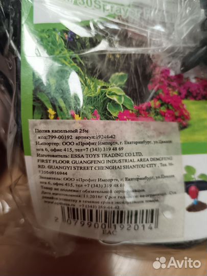 Капельный полив