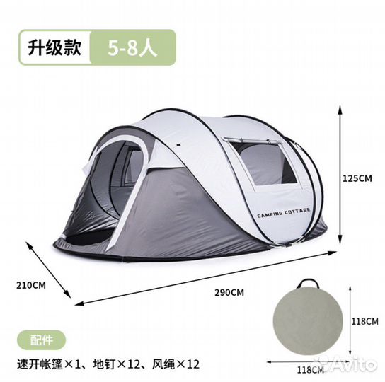 Палатка туристическая