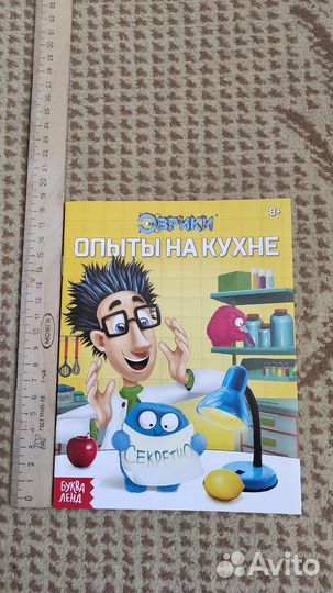 Занимательные опыты по физике 4 мини книги