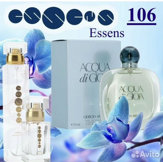 Essens № 106 Giorgio Armani - Acqua di Gioia