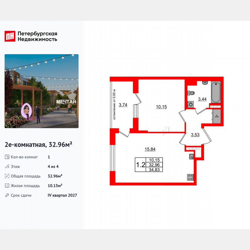 1-к. квартира, 33 м², 4/4 эт.