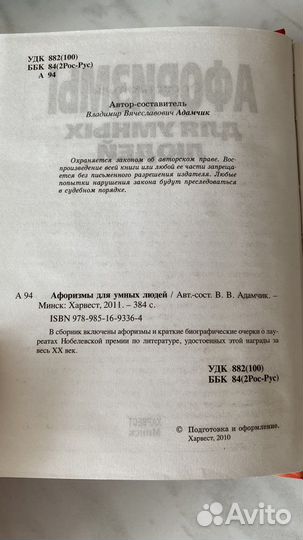 Книги с афоризмами