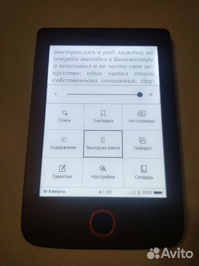 Pocketbook 615 Plus (Basic Lux)