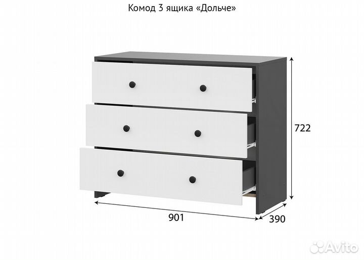 Комод с 3 ящиками Графит белый