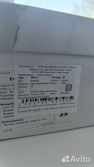 Сапоги на каблуке светлые