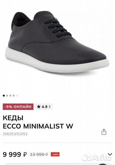 Кеды ecco minimalist 40/41/42 W