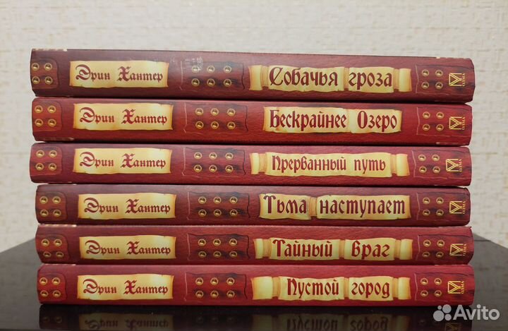 Эрин Хантер 