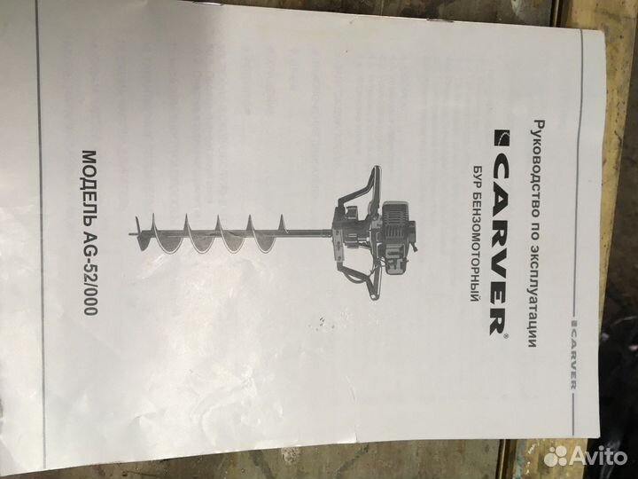 Бур для зимней рыбалки