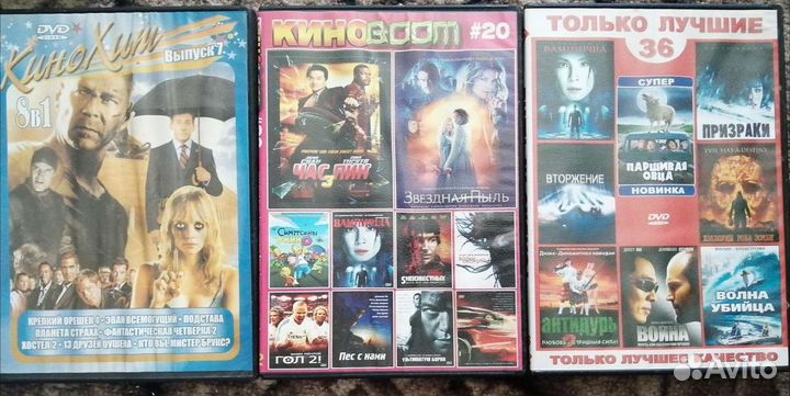 Сборники фильмов