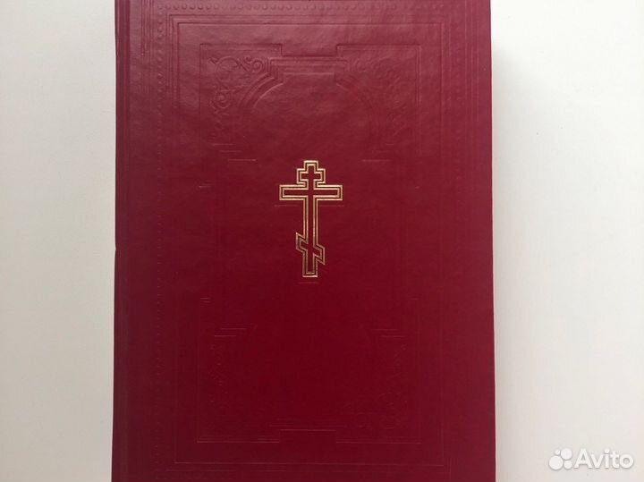 Библия Священного писания Ветхого и Нового завета